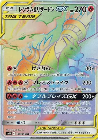 Sammelkarte Reshiram & Charizard GX