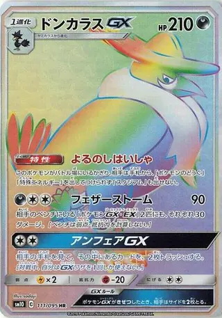 Honchkrow GX 111/095