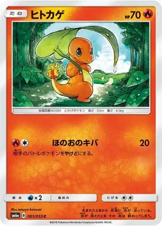 Charmander 001/053
