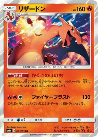 Charizard 003/053