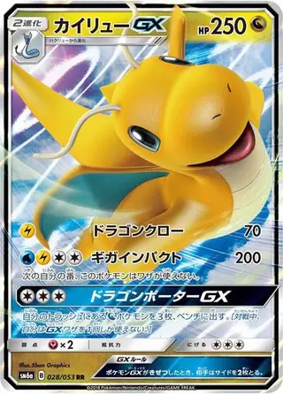 Dragonite GX 028/053