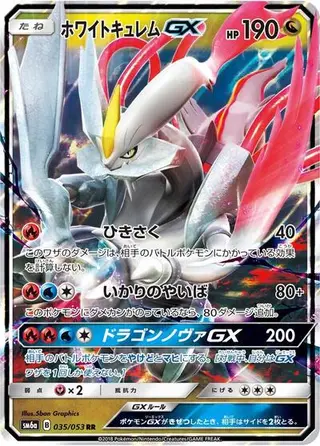 White Kyurem GX 035/053