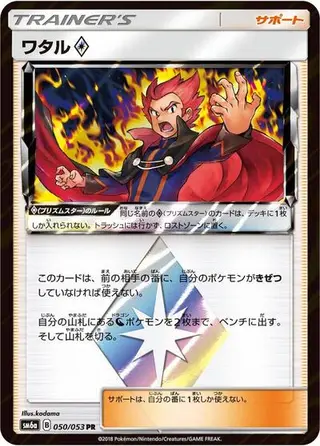 Lance 050/053