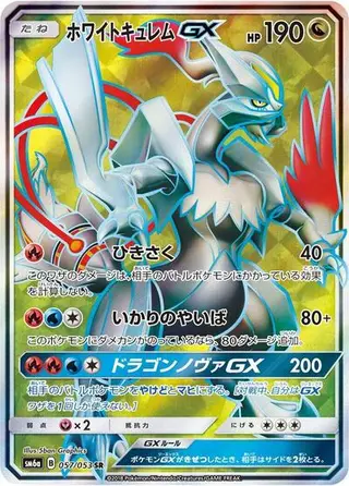 White Kyurem GX 057/053