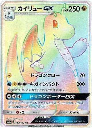 Sammelkarte Dragonite GX