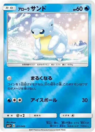 Alolan Sandshrew 011/049