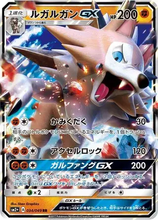 Lycanroc GX 034/049