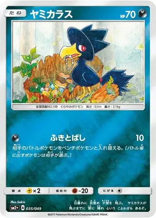 Murkrow 035/049