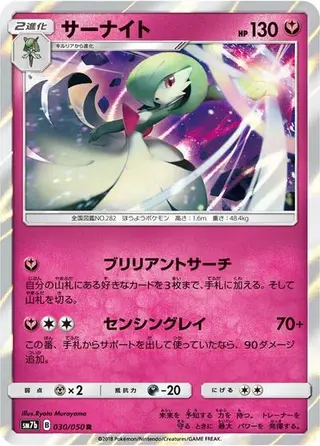 Gardevoir 030/050
