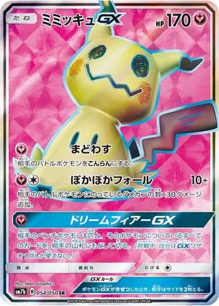 Sammelkarte Mimikyu GX