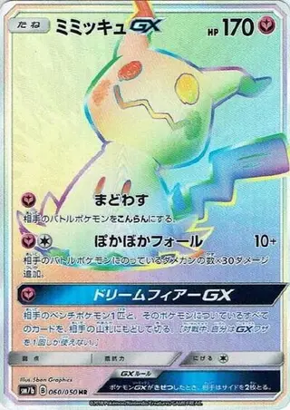 Sammelkarte Mimikyu GX