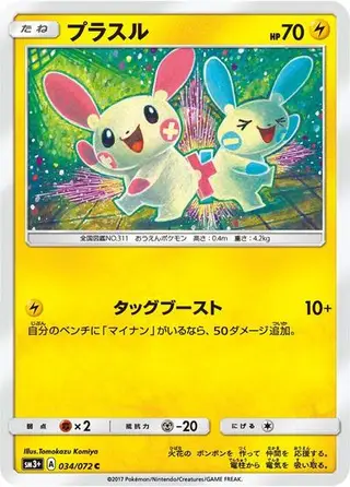 Plusle 034/072