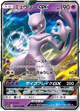 Mewtwo GX 040/072