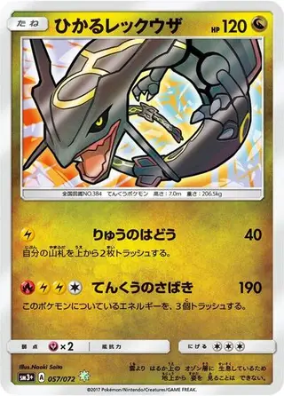 Sammelkarte Shining Rayquaza