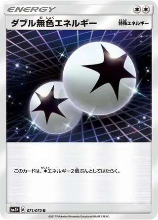 Double Colorless Energy 071/072