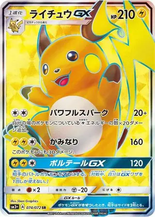 Raichu GX 074/072