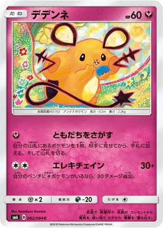 Dedenne 062/094