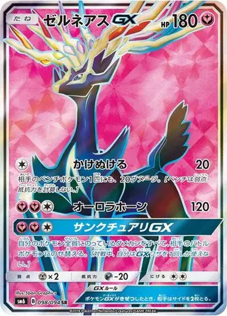 Xerneas GX 098/094