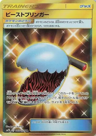 Beast Bringer 067/054