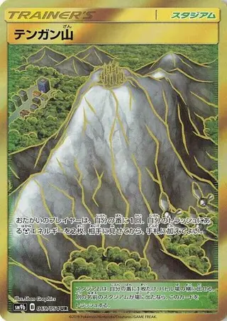 Mt. Coronet 069/054