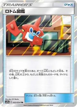 Rotom Dex 053/054