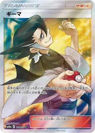 Grimsley 061/054