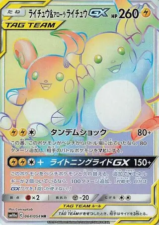 Raichu & Alolan Raichu GX 064/054