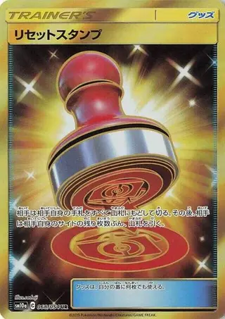 Reset Stamp 068/054