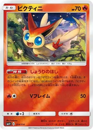 Victini 014/114