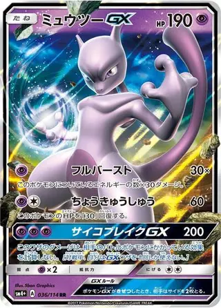 Mewtwo GX 036/114