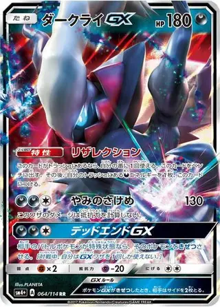 Darkrai GX 064/114