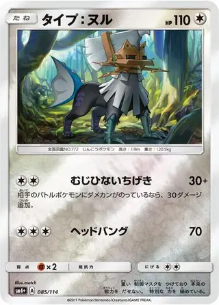Type: Null 085/114