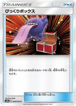 Surprise Box 044/055