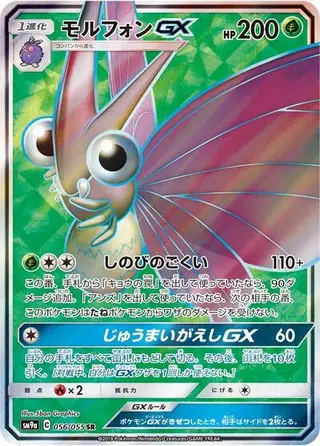 Venomoth GX 056/055