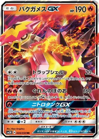 Turtonator GX 009/050