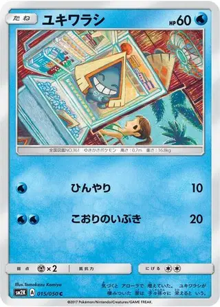 Snorunt 015/050