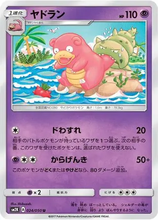 Slowbro 024/050