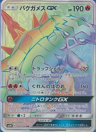 Turtonator GX 056/050