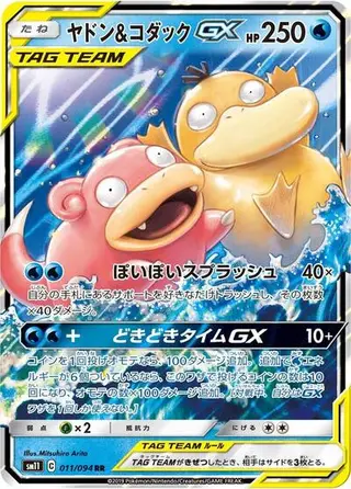 Slowpoke & Psyduck GX 011/094