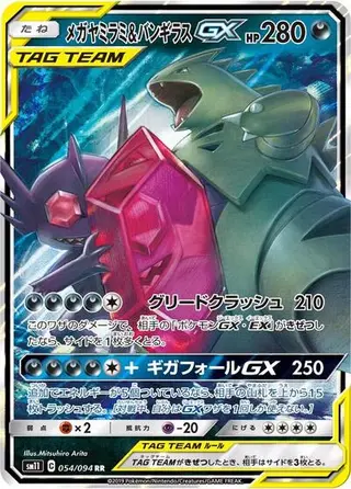 Mega Sableye & Tyranitar GX 054/094