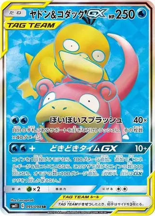 Slowpoke & Psyduck GX 095/094