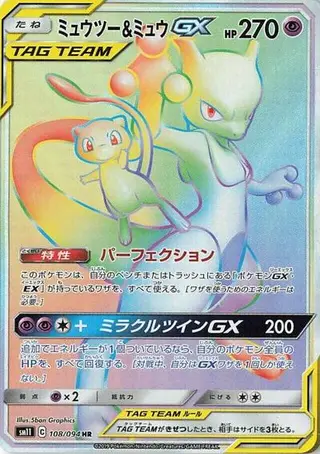 Mewtwo & Mew GX 108/094
