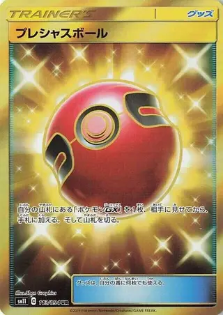 Cherish Ball 113/094
