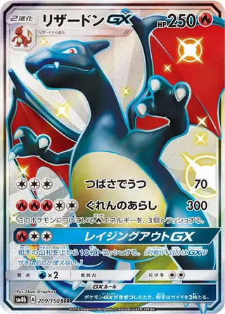 Sammelkarte Charizard GX