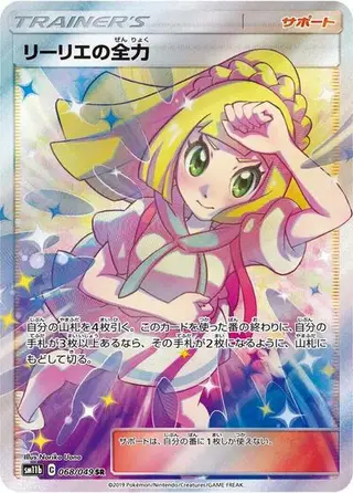 Lillie's Full Force 068/049