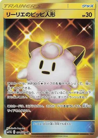 Lillie's Poke Doll 074/049