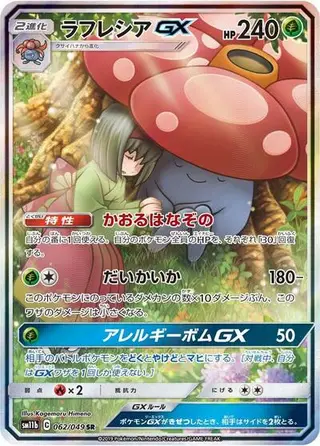 Vileplume GX 062/049