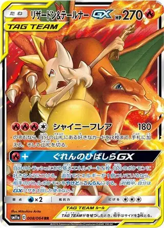 Charizard & Braixen GX 008/064