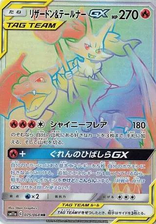 Sammelkarte Charizard & Braixen GX