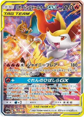 Sammelkarte Charizard & Braixen GX